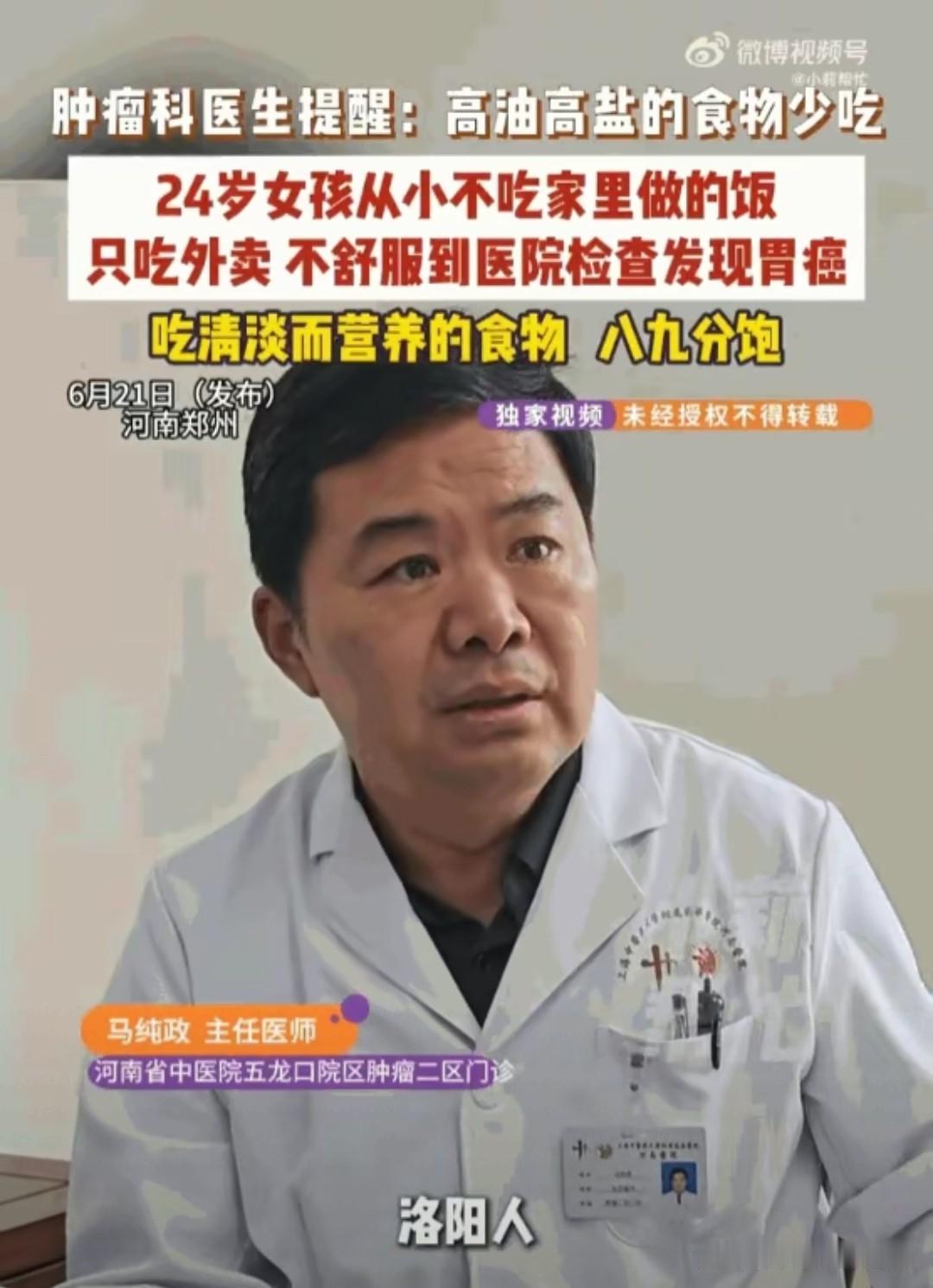 这就是常吃外卖的下场！河南洛阳，一名24岁的年轻姑娘，平日里顿顿重油重辣外卖当正