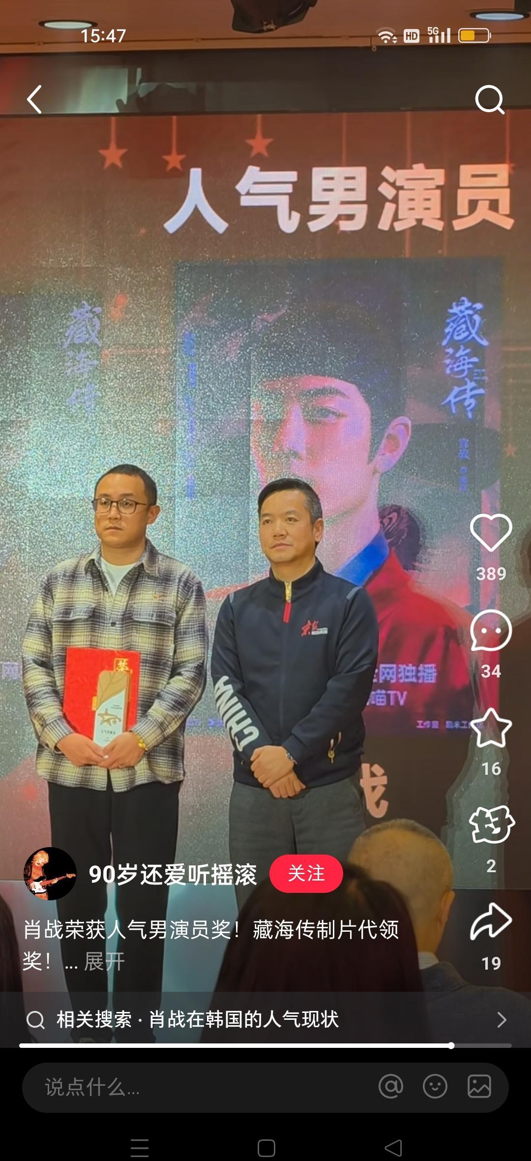 台上灯光璀璨，领奖的却不是肖战。他凭《藏海传》里藏海一角，拿下影视榜样年度人气