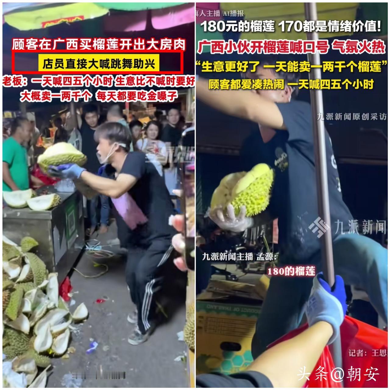 太通透了！南宁榴莲摊爆火背后，藏着普通人不懂的做生意逻辑！谁也没想到，