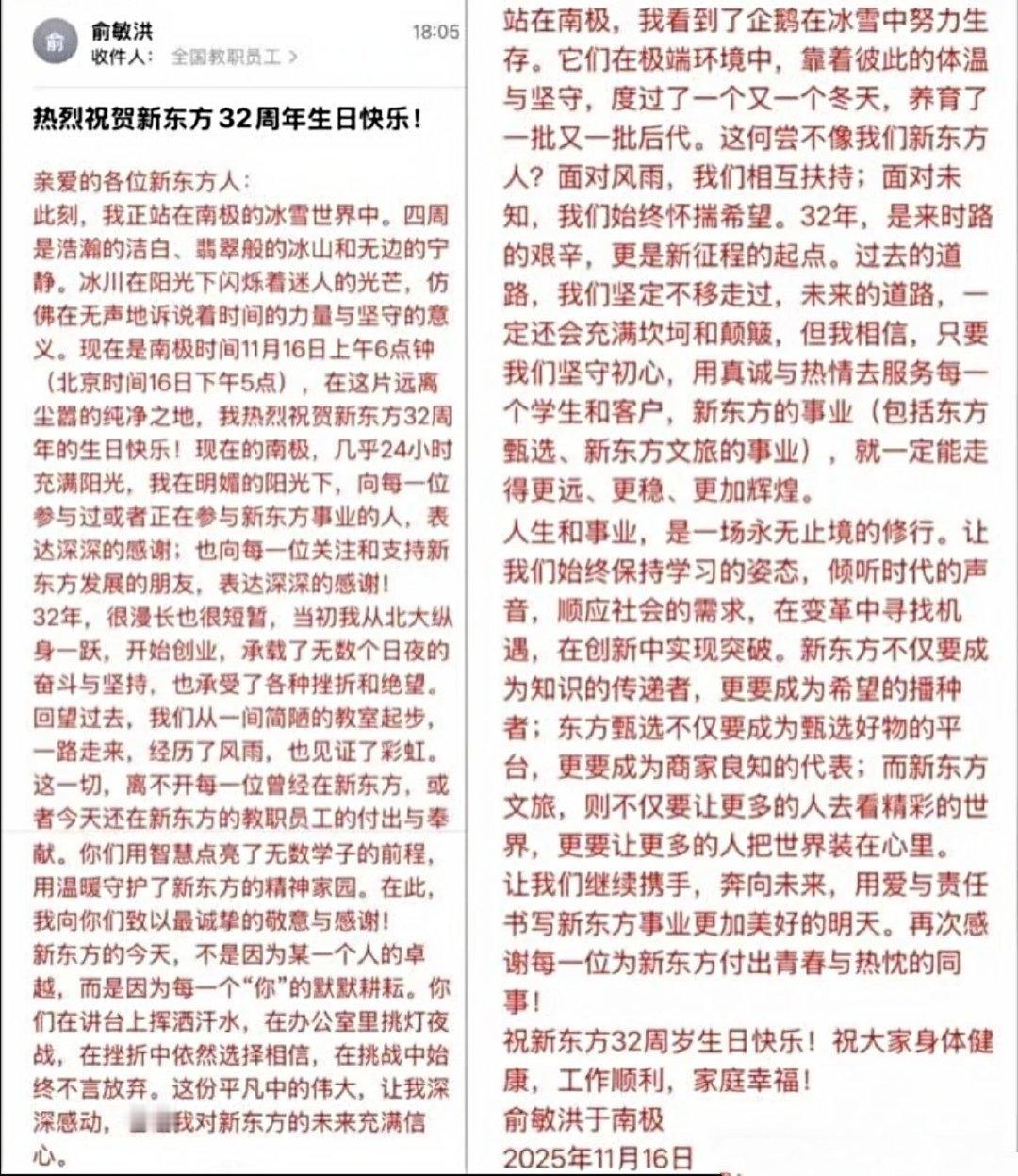 老板很难跟员工共情，因为他是让你给他赚钱的，可见俞敏洪是真的不会处理员工关系，一