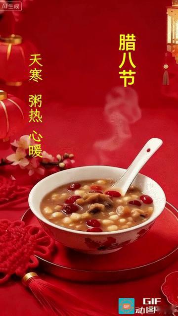 窗外寒风凛冽，屋内粥香氤氲。这碗穿越千年的腊八粥，煮透了岁月的沧桑，熬出了人间的