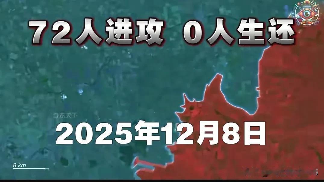 俄罗斯以十多万士兵的生命为代价，猛攻二年，至今没拿下波克罗夫斯克（红军村），也算