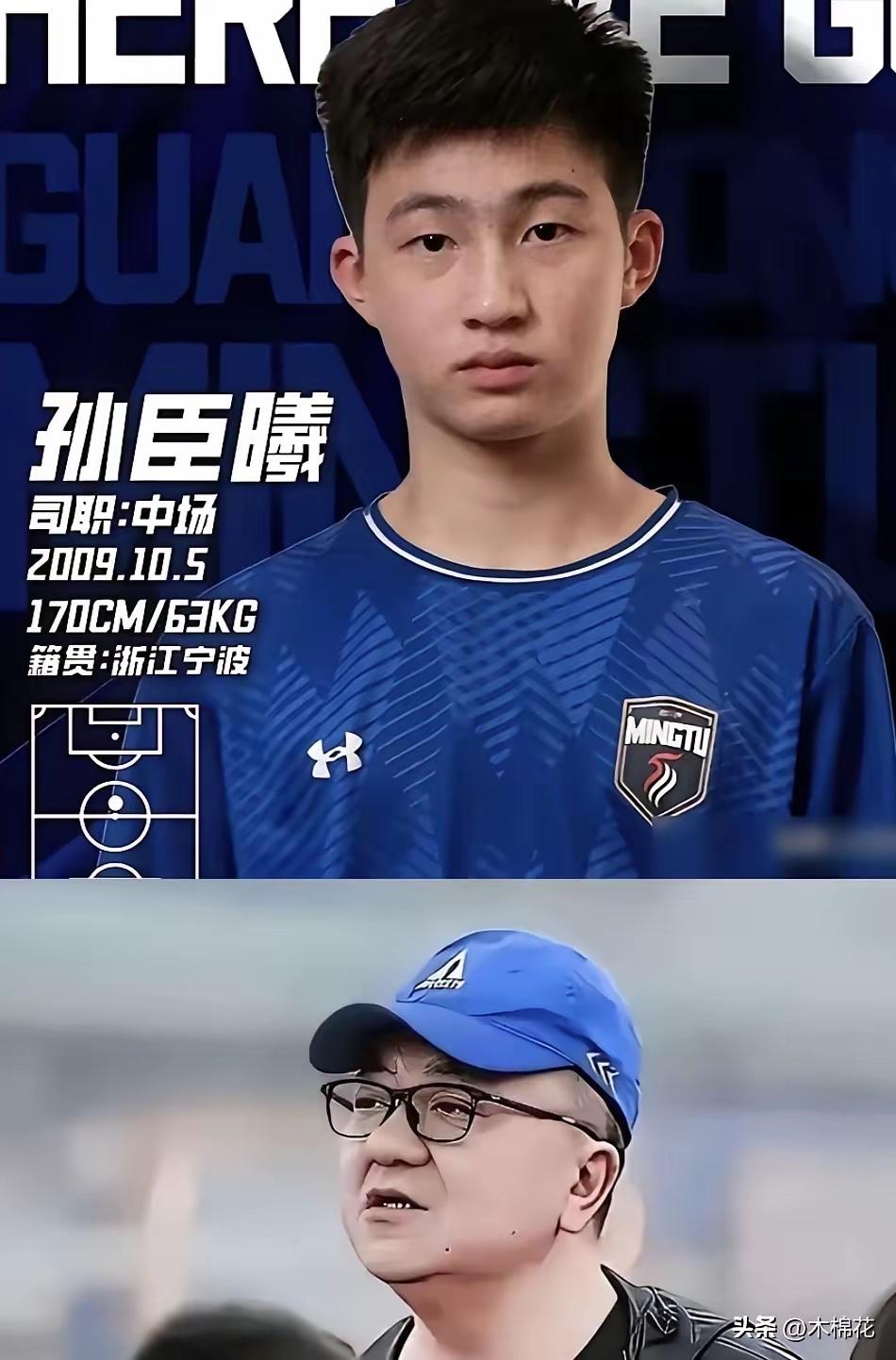 董路的中国足球小将孙晨曦身高只有1.7米的身高，你这样的身体能力条件怎么可能踢得