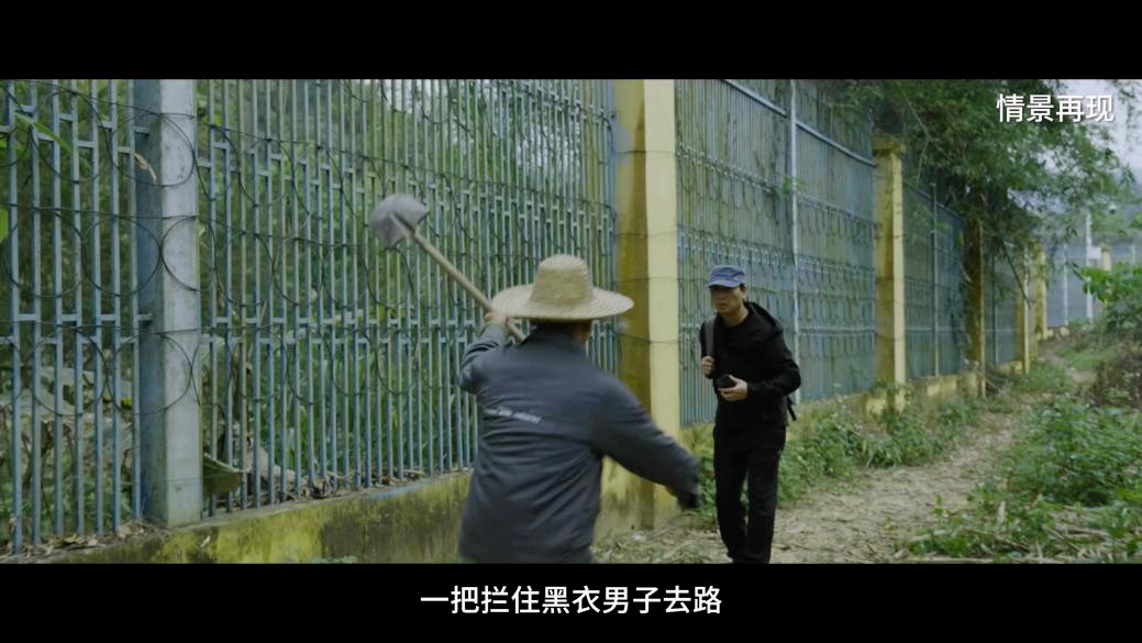 边境村民用一把铁锹拦下外逃间谍