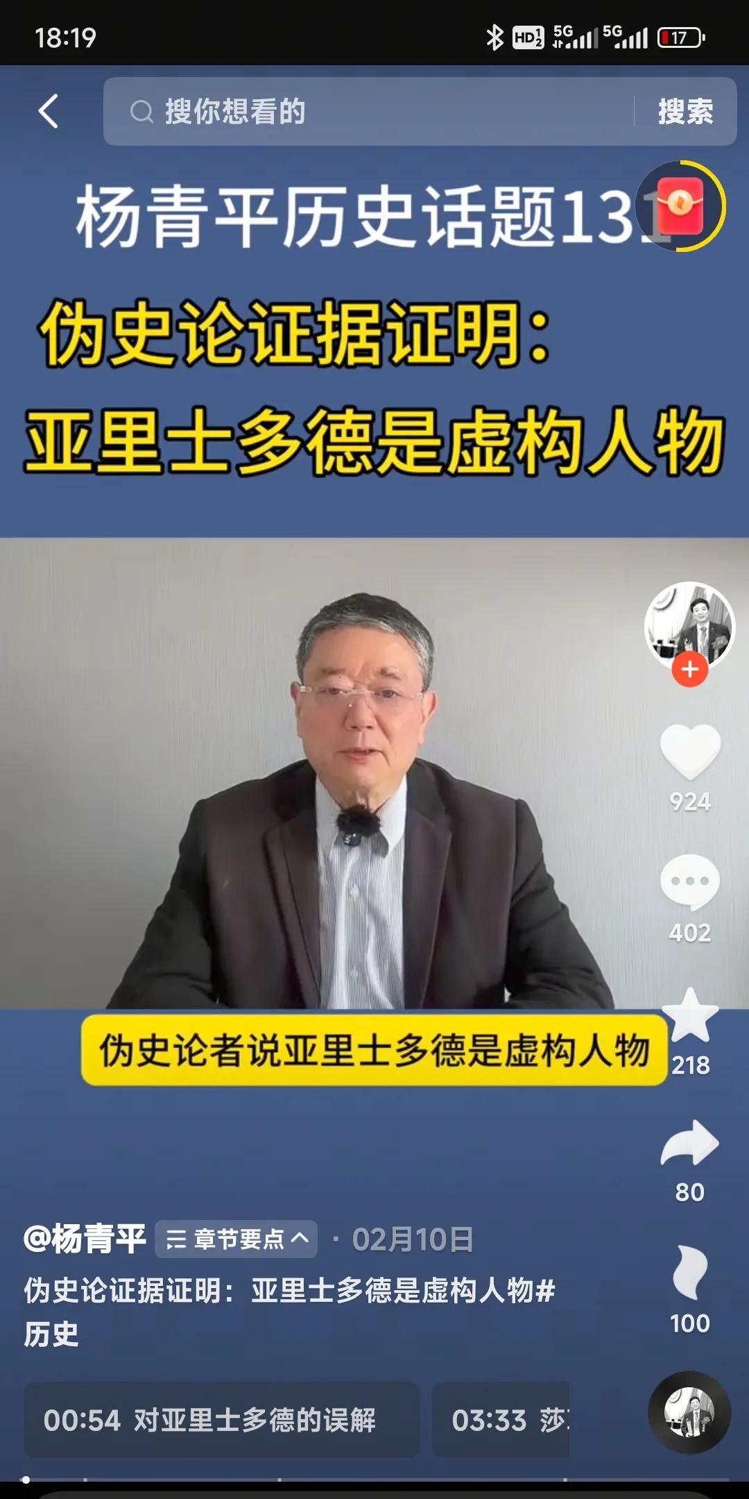 批判西方伪史，《论语》中的句子化用一下，揭露之，批判之，请君一笑之。写而长存之