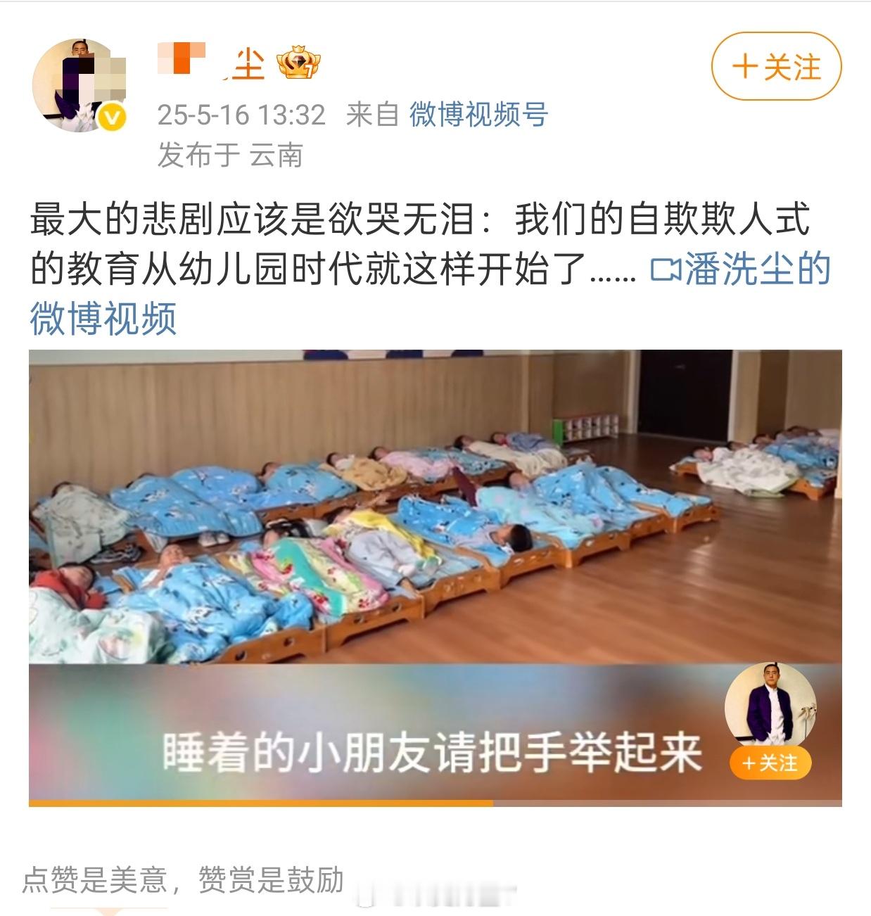 哈哈哈哈哈，真的被古墓派公知笑死了……这位大诗人可能不知道，他口中的这种：“自欺