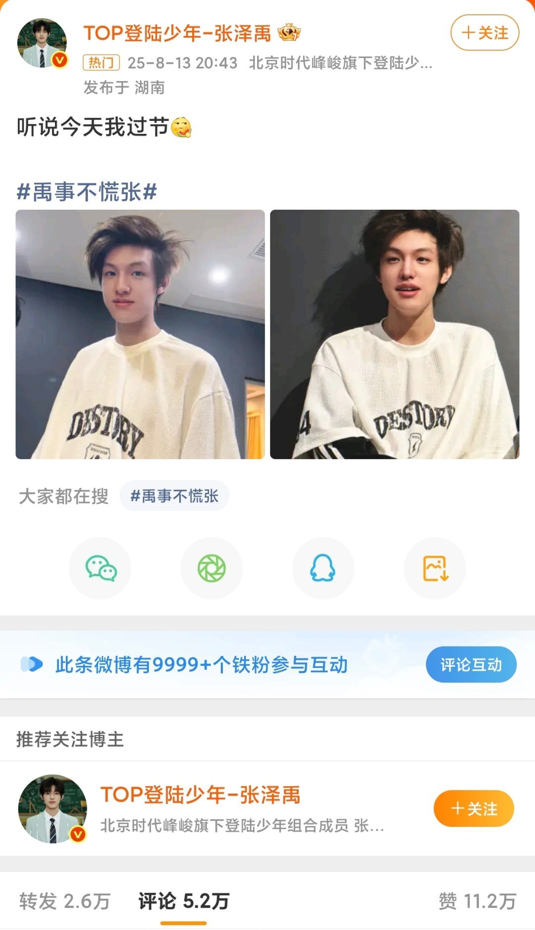 原来今天有两只左撇子小狗过节呀，泽禹舞台上是ACE大主唱，私下里是活泼的萌萌人[