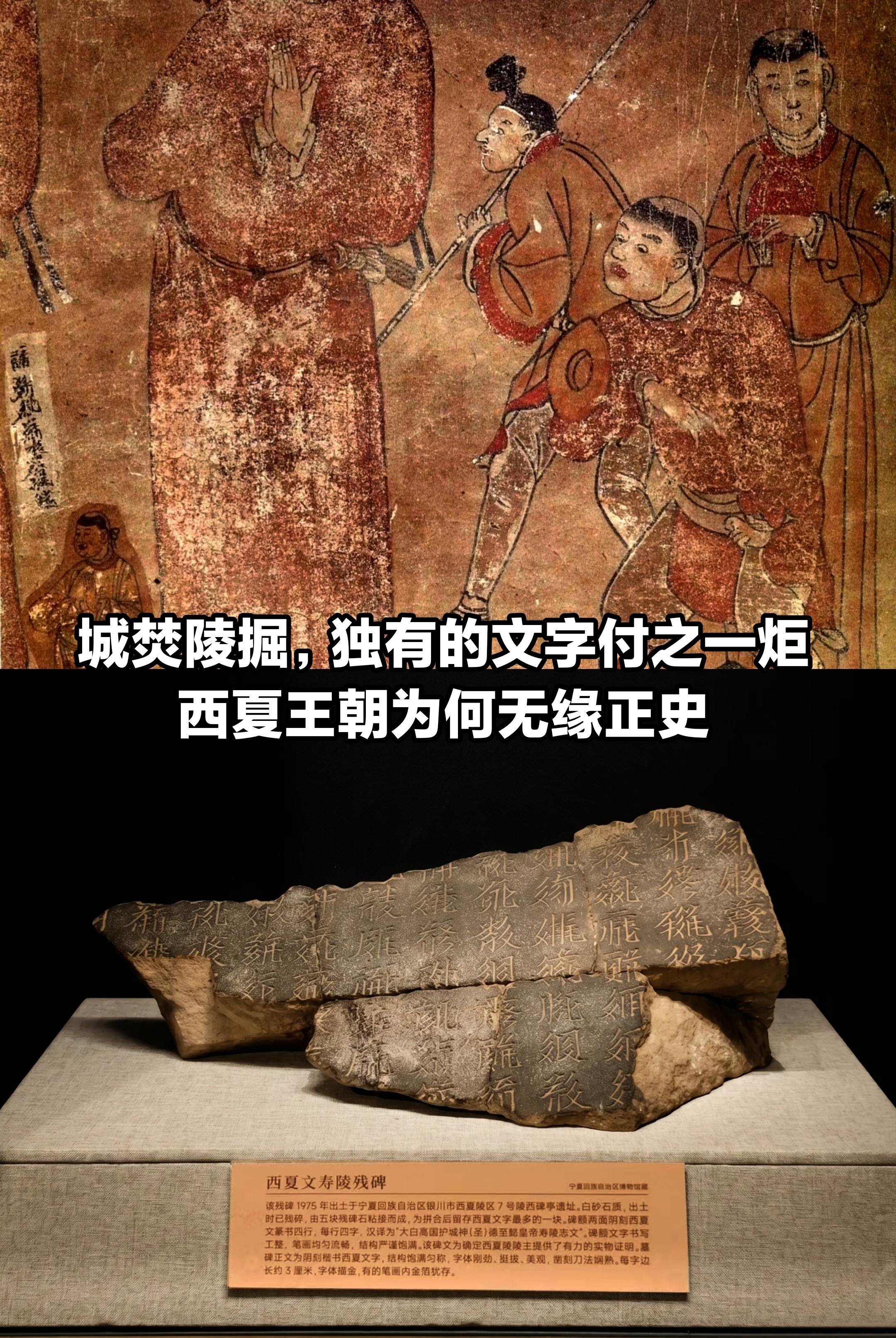 城池被焚，皇陵遭掘！独有的文字付之一炬。
