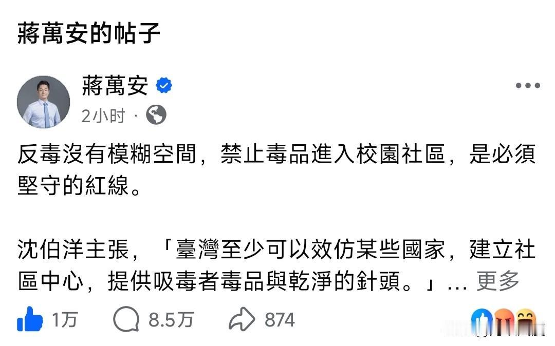 蒋万安一则贴文，二小时遭青鸟网军近9万留言洗版，四叉猫造谣蒋万安删贴，号召青鸟快