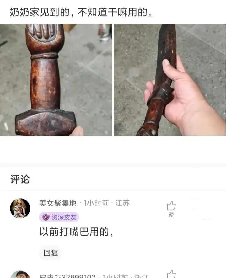 不知道是干嘛用的。