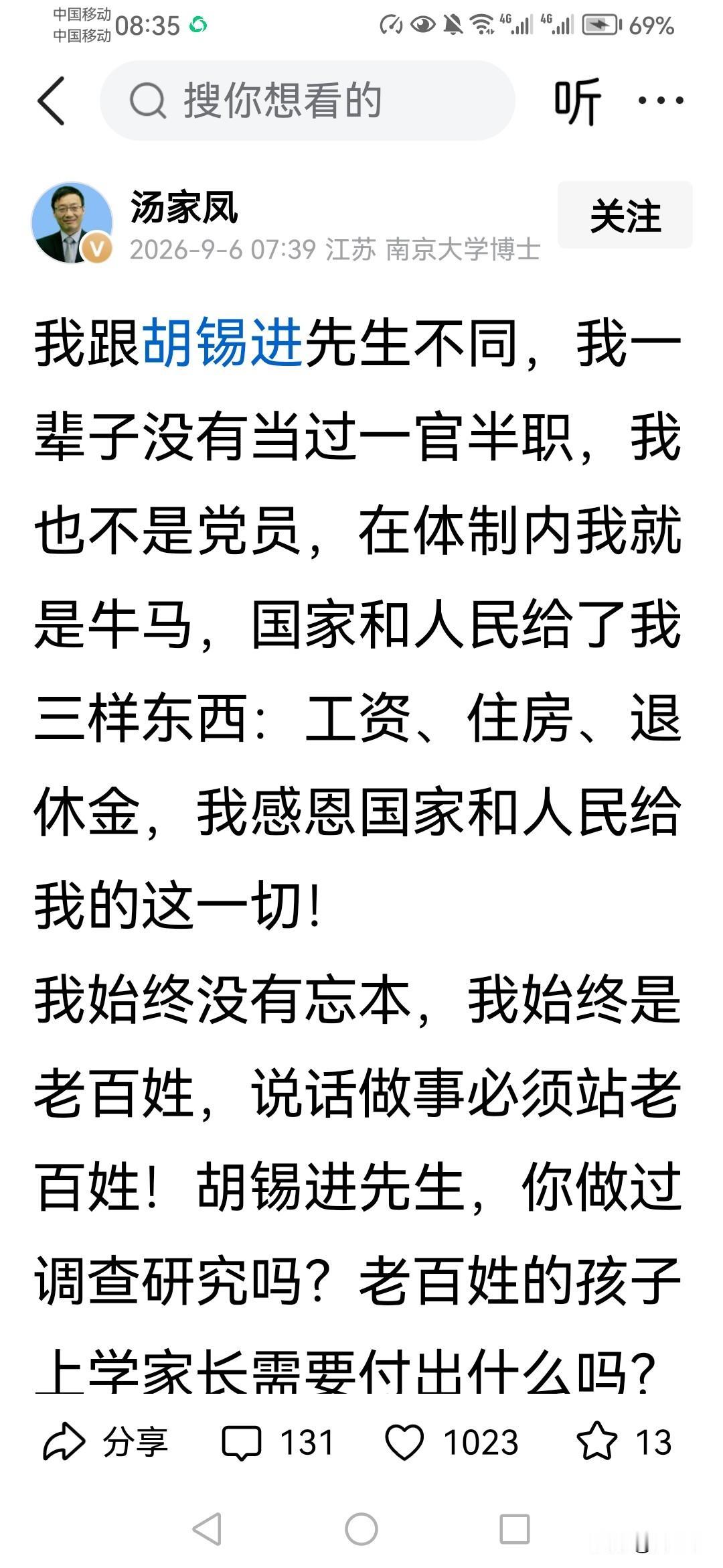 这一次，汤家凤是真的冒火了，在网上公开喊话胡锡进，也不知道老胡看到这篇小作文之后