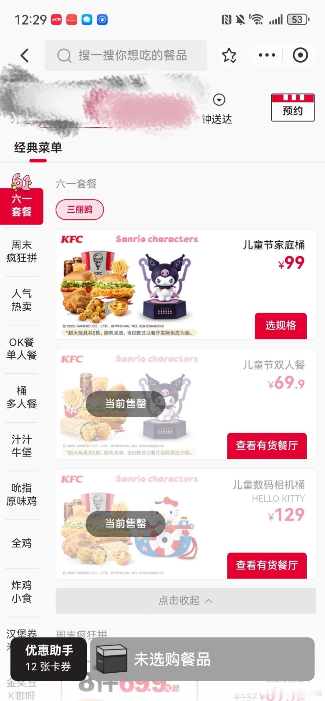 KFC相机到底是谁抢到了！！​​​