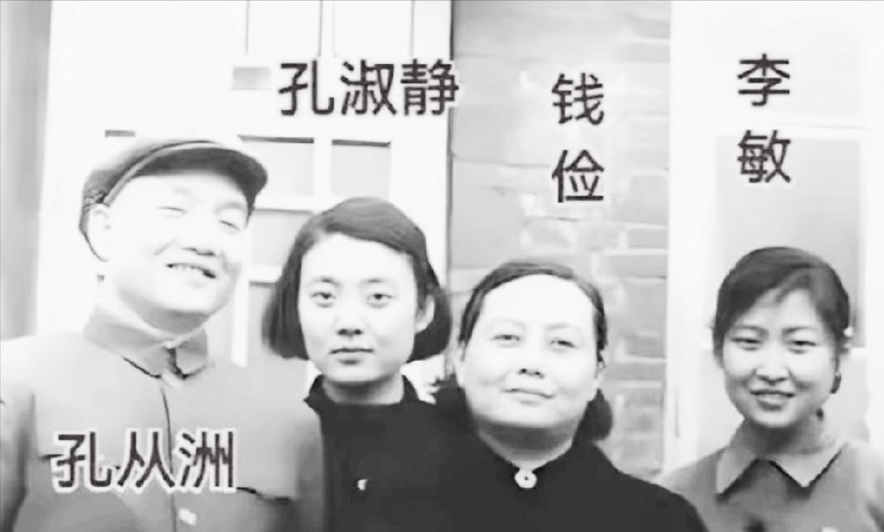 刚新婚不久的李敏与公公孔从洲、婆婆钱俭以及小姑子孔淑静的一张留影。刚结婚的人