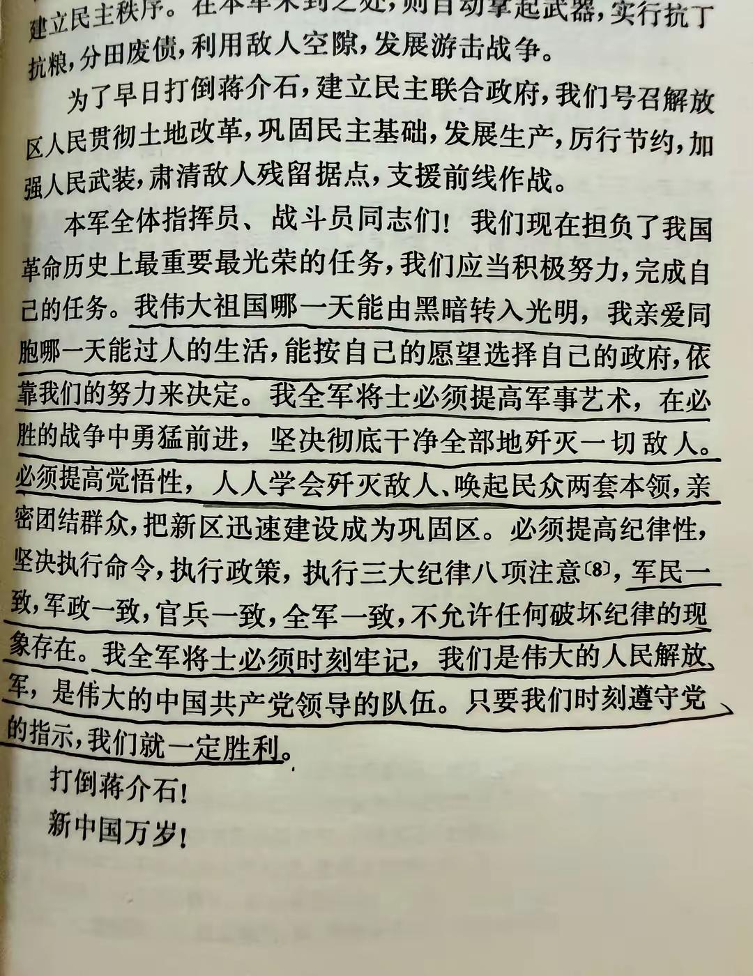 翻读《毛选》突然红了眼眶，文字无声，却振聋发聩夜深翻读《毛选》，没配背景音