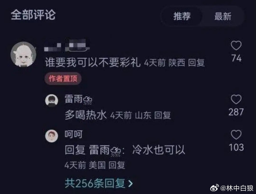 她不要彩礼！……因为得了艾滋。