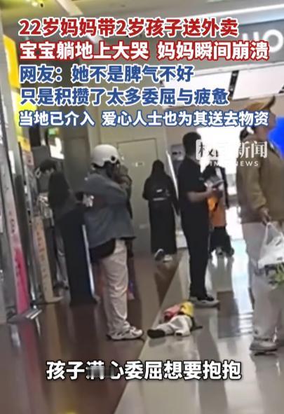 令人心酸！5月19日报道，辽宁一22岁宝妈一手牵着2岁孩子，一手拿着3份外卖送餐