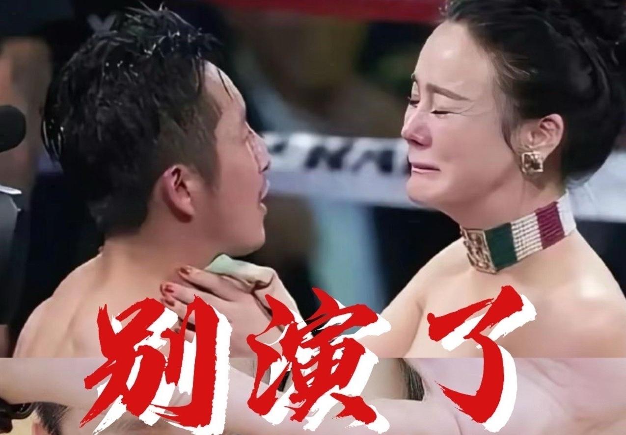 拳王夫妻上综艺满是刻意表演，真的只是单纯记录生活吗？邹市明曾经在赛场风光无限，