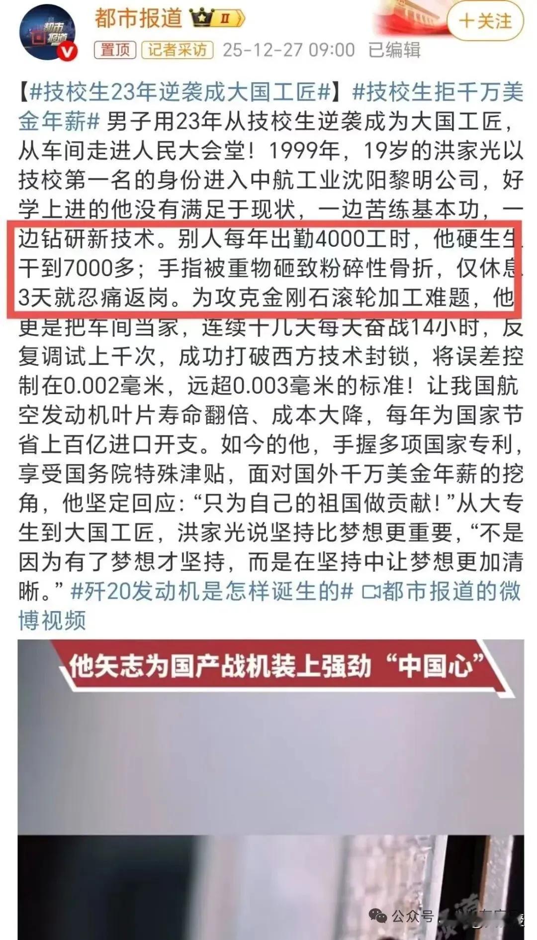 非常令人感动“别人出勤4000工时，他硬生生干到7000多。”​​每年40