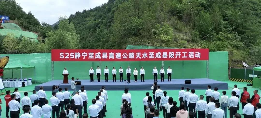 陇东南又一高速公路开工建设，高速路网加密，促进与周边省份互联互通。6月26日，S