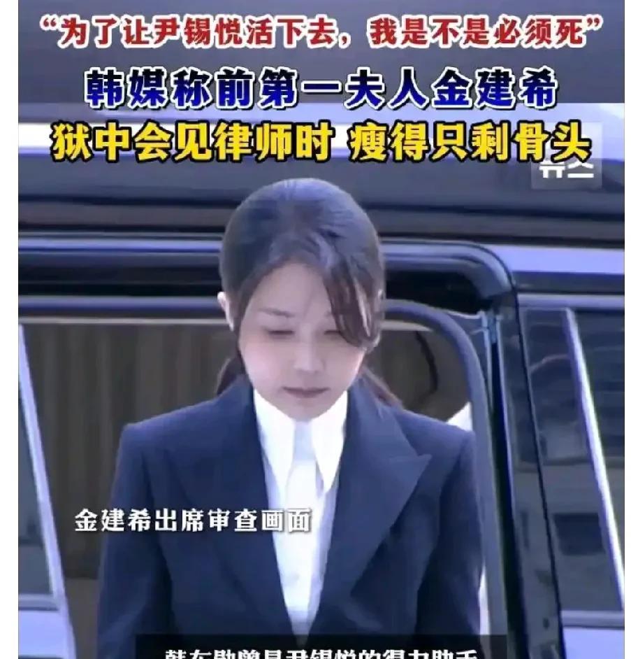 朝鲜半岛上演超低配版“霸王别姬”，知名硅胶人、韩国前第一夫人金建希在接受采访时说