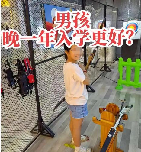 男孩是不是晚一年入小学更好？这事得看孩子具体情况，很多家长发现同龄男孩比女孩