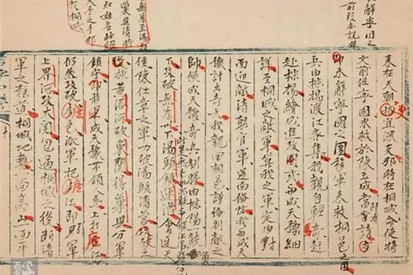 1864年，李秀成落入清军之手，命悬一线，他写下一份将近五万字的供词，字里行间，