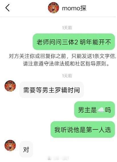 剧版三体2好像也在接触张若昀，☁️一堆接触三体2庆余年雪中悍刀行2还有火旺[笑哭