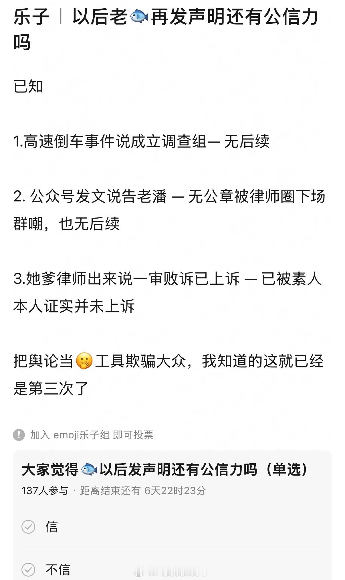 大家感觉虞书欣以后再发声明还有公信力吗？