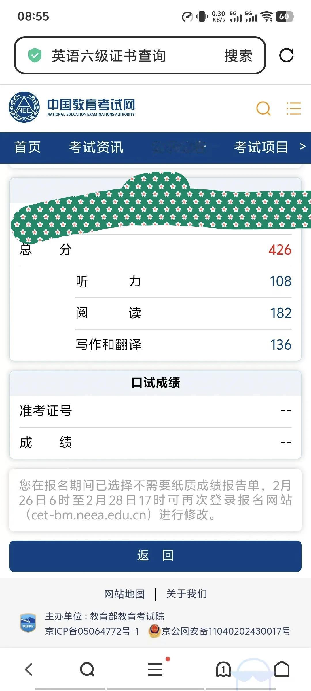 据说英语四，六级过关是425分，我家孩子大一时四级过关，现在大二六级426，真的