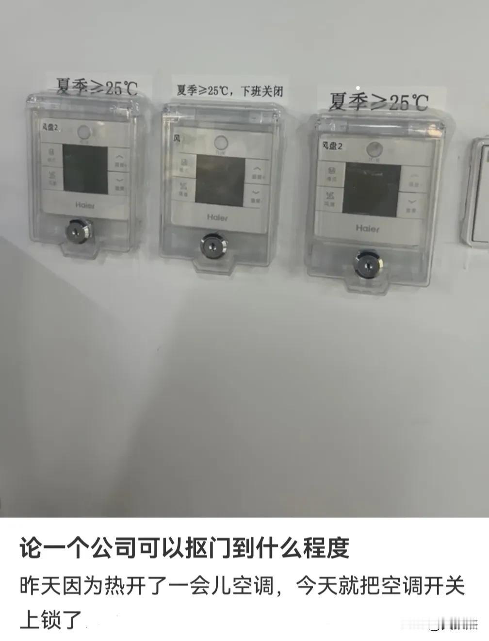 论一个公司可以抠门到什么程度，你们有没有见过比他这个公司更离谱的情况过？