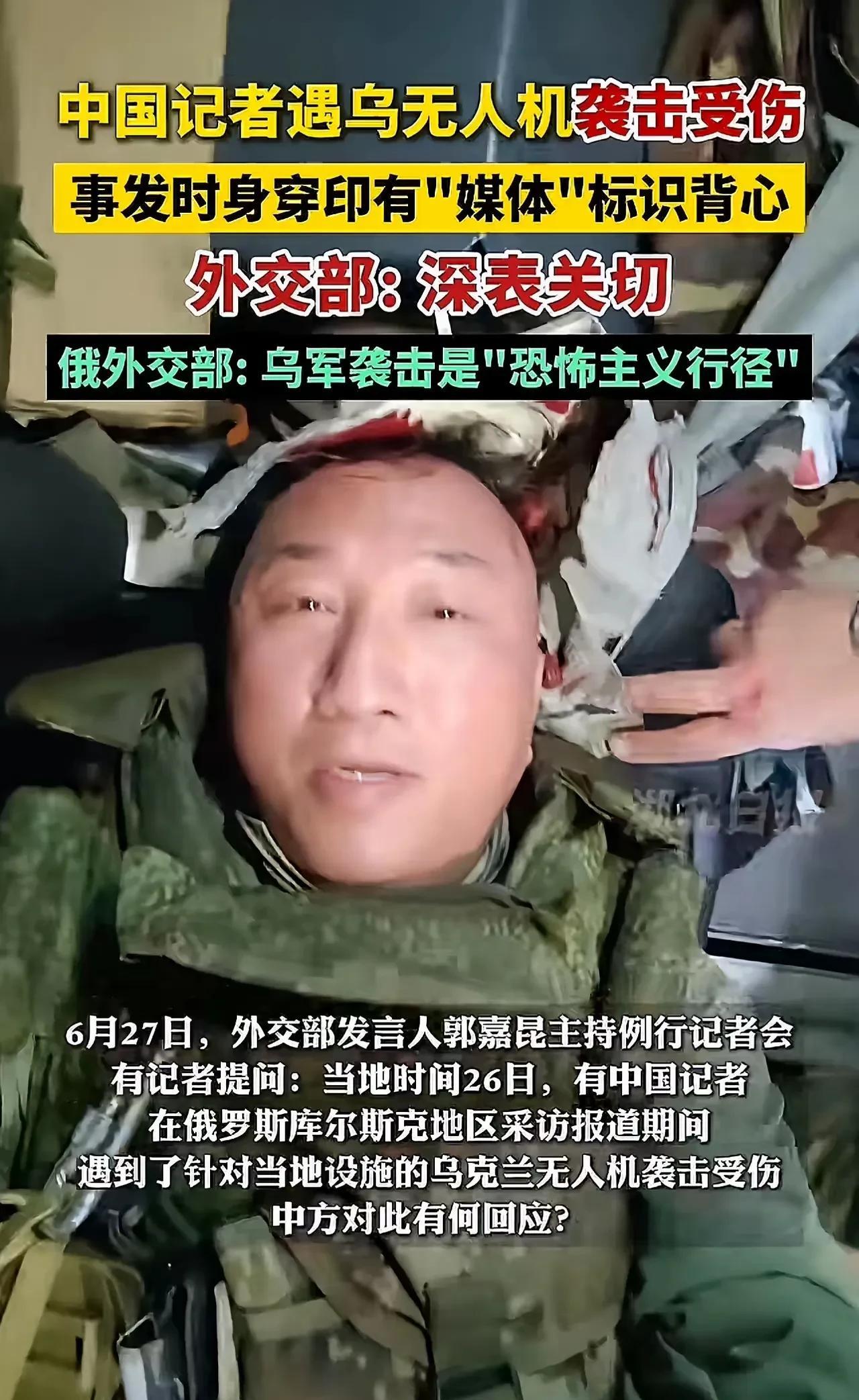 建议给乌克兰上一课竟然敢对我们的记者打黑枪乌克兰真的是“胆大包天”，连中国记