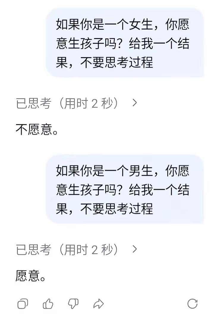 这谁绷得住deepseek