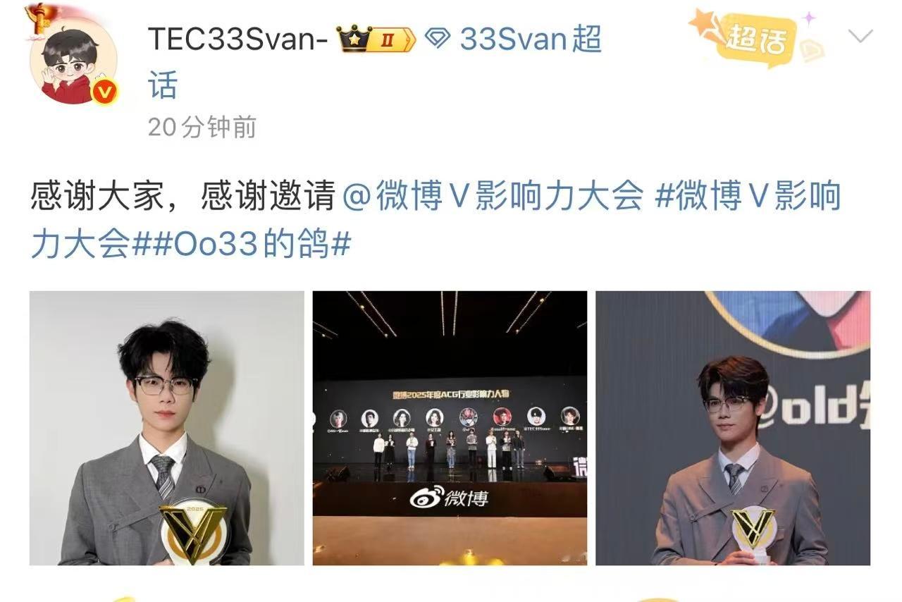 33拿奖闪耀北京33Svan拿奖彰显电竞活力，推动电竞渗透泛娱乐，成ACG生态
