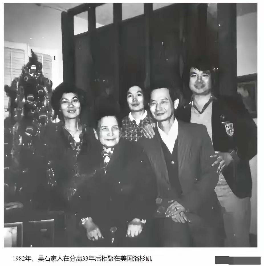 1982年，距离吴石牺牲已过31年，他的四个子女从大陆、台湾各地赶来，终于和母