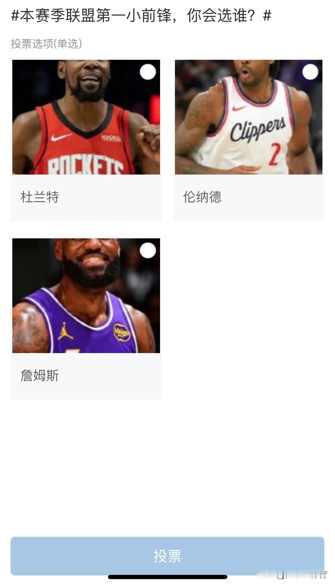 这赛季的联盟第一小前锋，你会选谁？——杜兰特，场均26.4分5.5篮板4.5