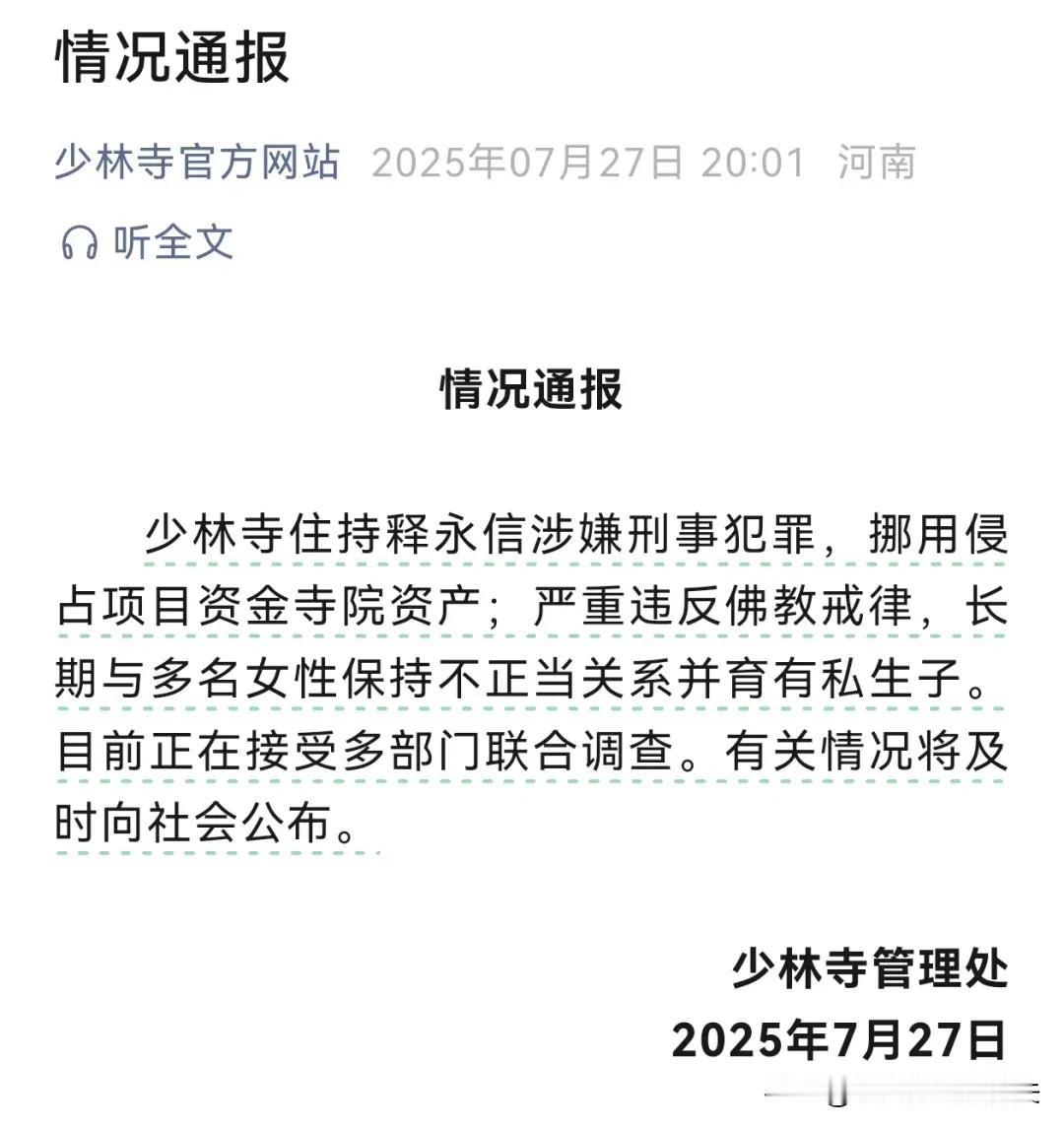 这瓜有点大了，官方白天还是辟谣。晚上自己就爆了。坊间传闻已久，记得多次有台子