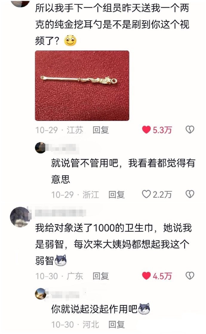 送礼的学问：上网真让我学到东西了