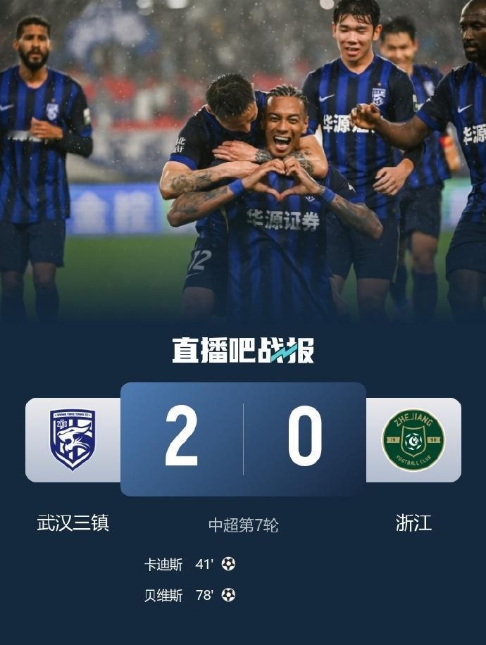 🔥“烂牌也能打成王炸，这就是足球的魅力！”当武汉三镇2-0掀翻“夺冠热门”浙江