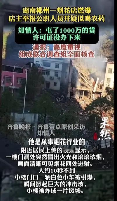 湖南郴州，男子经营烟花生意，他一口气进了1000多万的货，就等着年底大卖，然而，