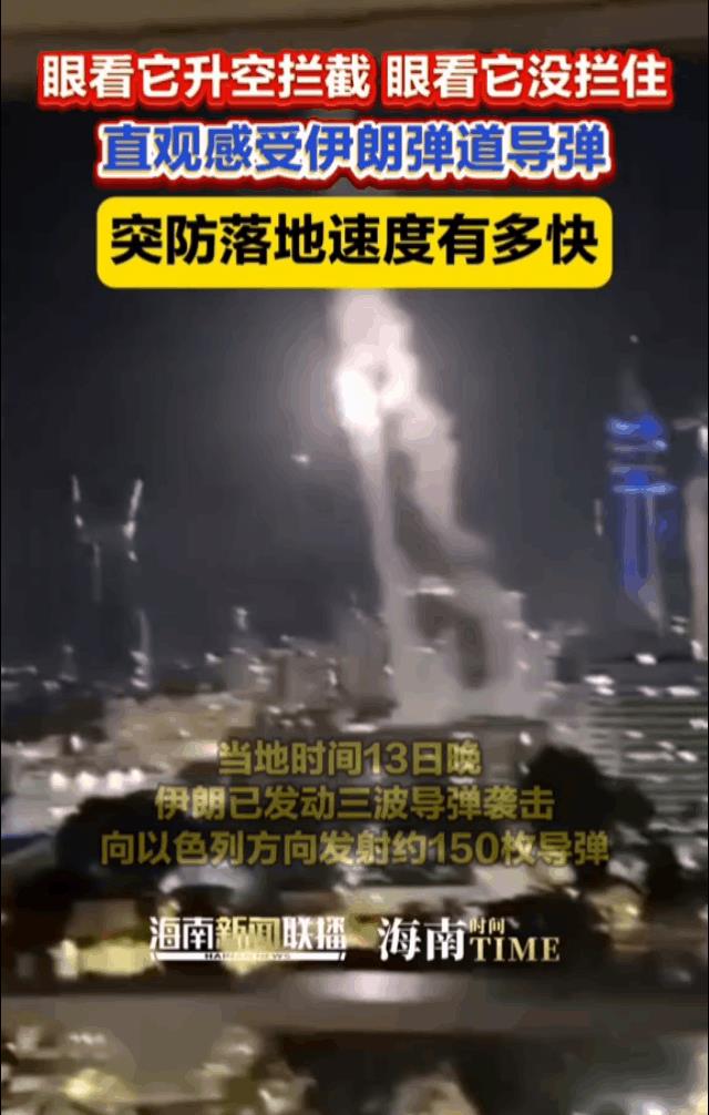 这个根本拦不住啊！在绝对的速度面前，什么萨德、爱国者、铁穹没有传说中那么牛。以