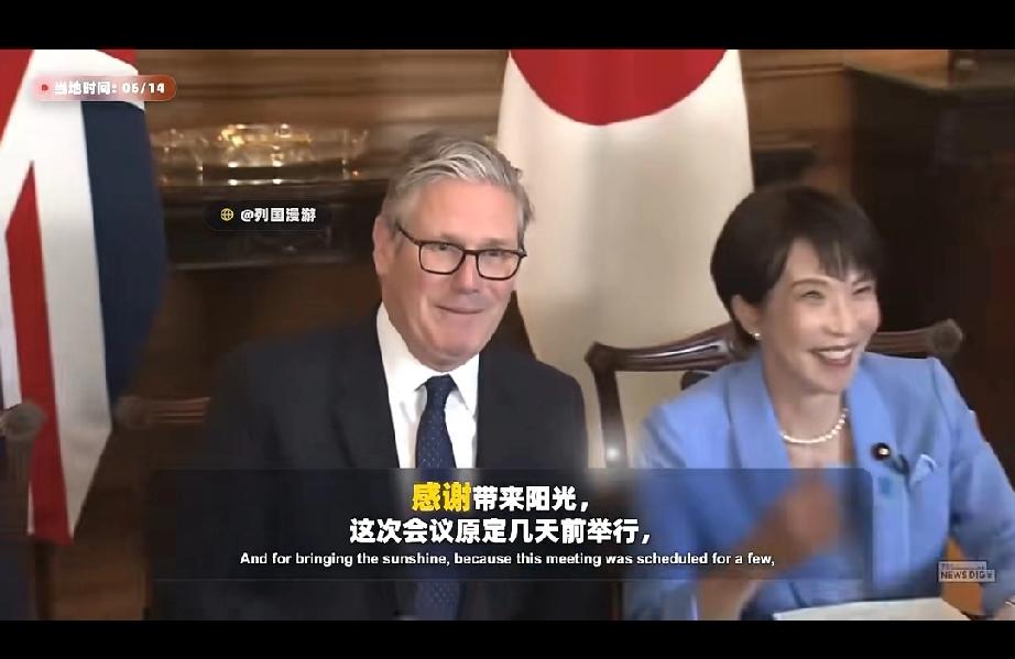 欧洲对华立场已经非常明显了！6月14日，斯塔默当面赞扬来访的日本军国主义分子