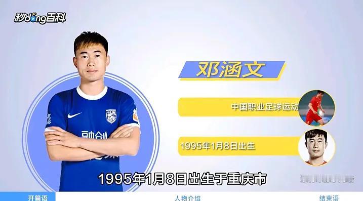 武汉三镇的崛起，不得不说邓涵文，昨晚对阵成都蓉城，如果运气好一点，武汉三镇是完全