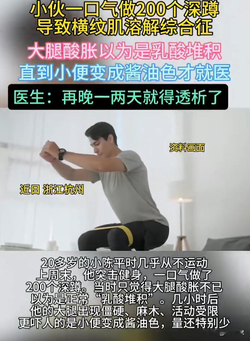 浙江杭州，一名20岁小伙久不运动，周末在家无聊，在没有热身、没有循序渐进的情况下