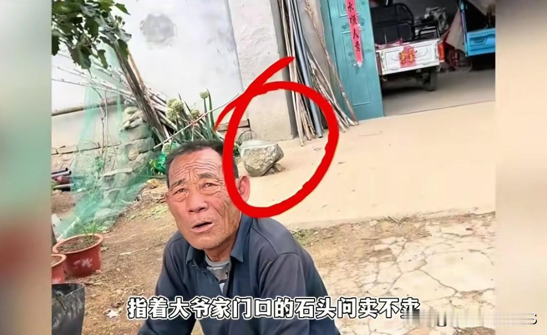 博主下乡逗老头，一块破石头让大爷大娘三天三夜没合眼。有位博主闲着没事下乡逗