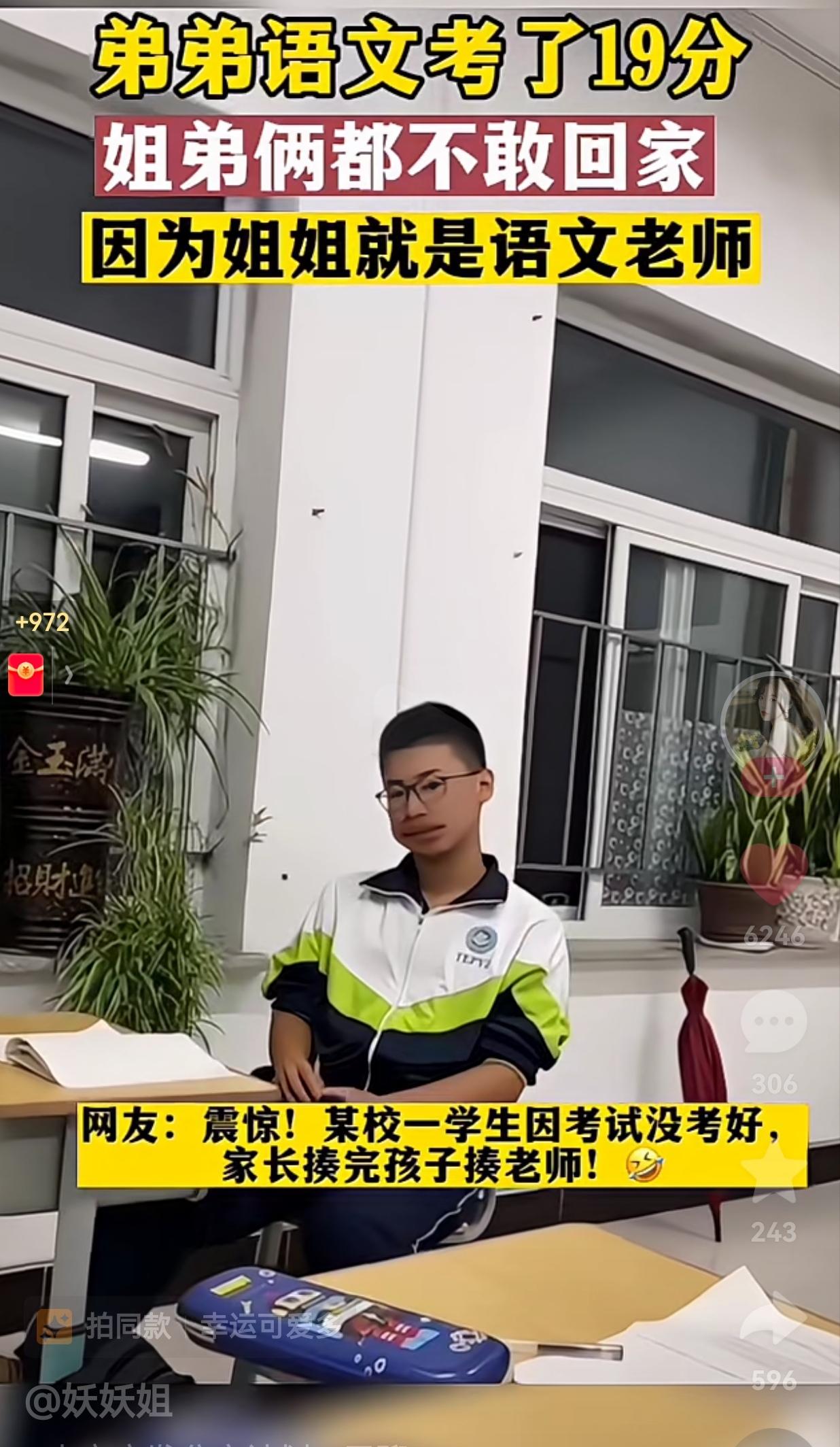 笑不活了！弟弟语文考了19分，姐弟俩吓得都不敢回家了，弟弟不敢回家，我们好理解。