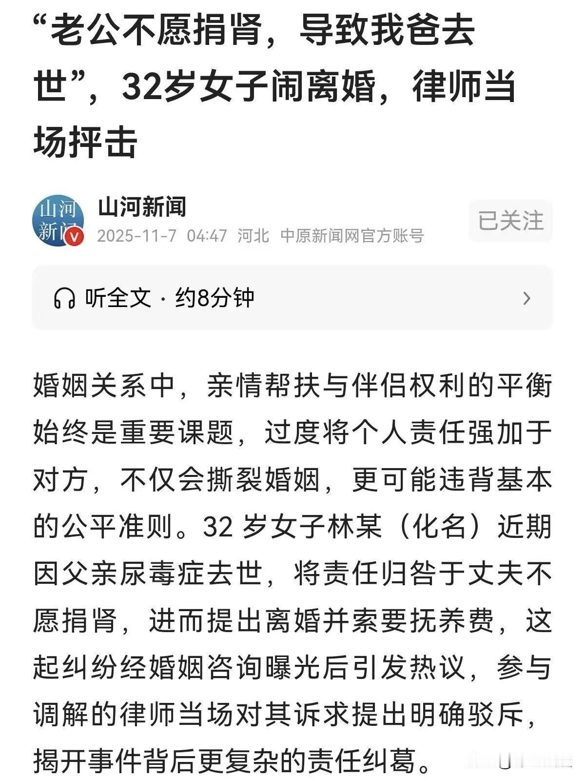 江苏，女子父亲患尿毒症晚期，她毫不犹豫把家里仅有的8万元存款拿出来为父亲治病，由