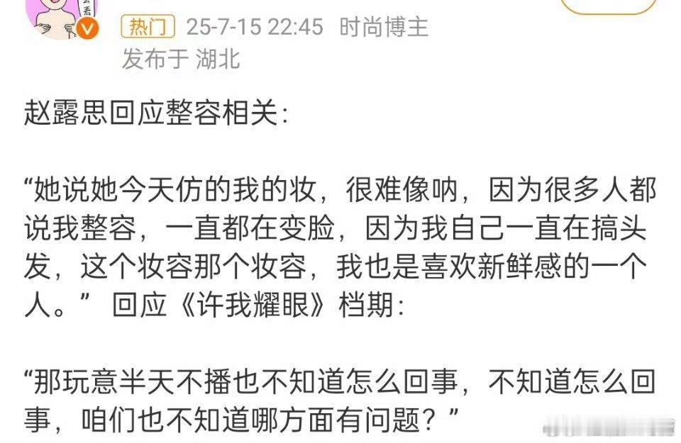她闺蜜是要借着这个契机进入娱乐圈了吗？魏笑赵露思​​​