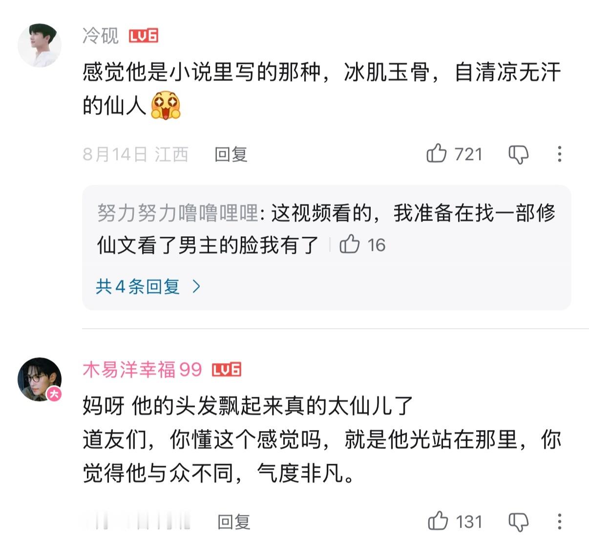 总是被路粉磅礴的偏爱感染到，说来也奇怪，杨洋是唯一一个被各路营销号围剿却依然观众