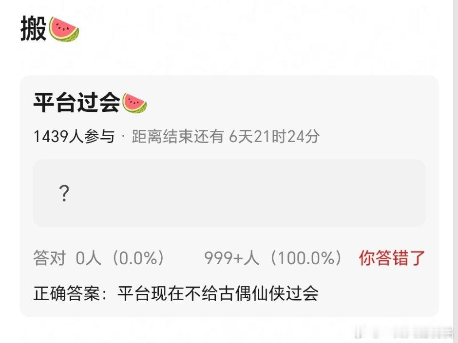 不给古偶仙侠过会了？