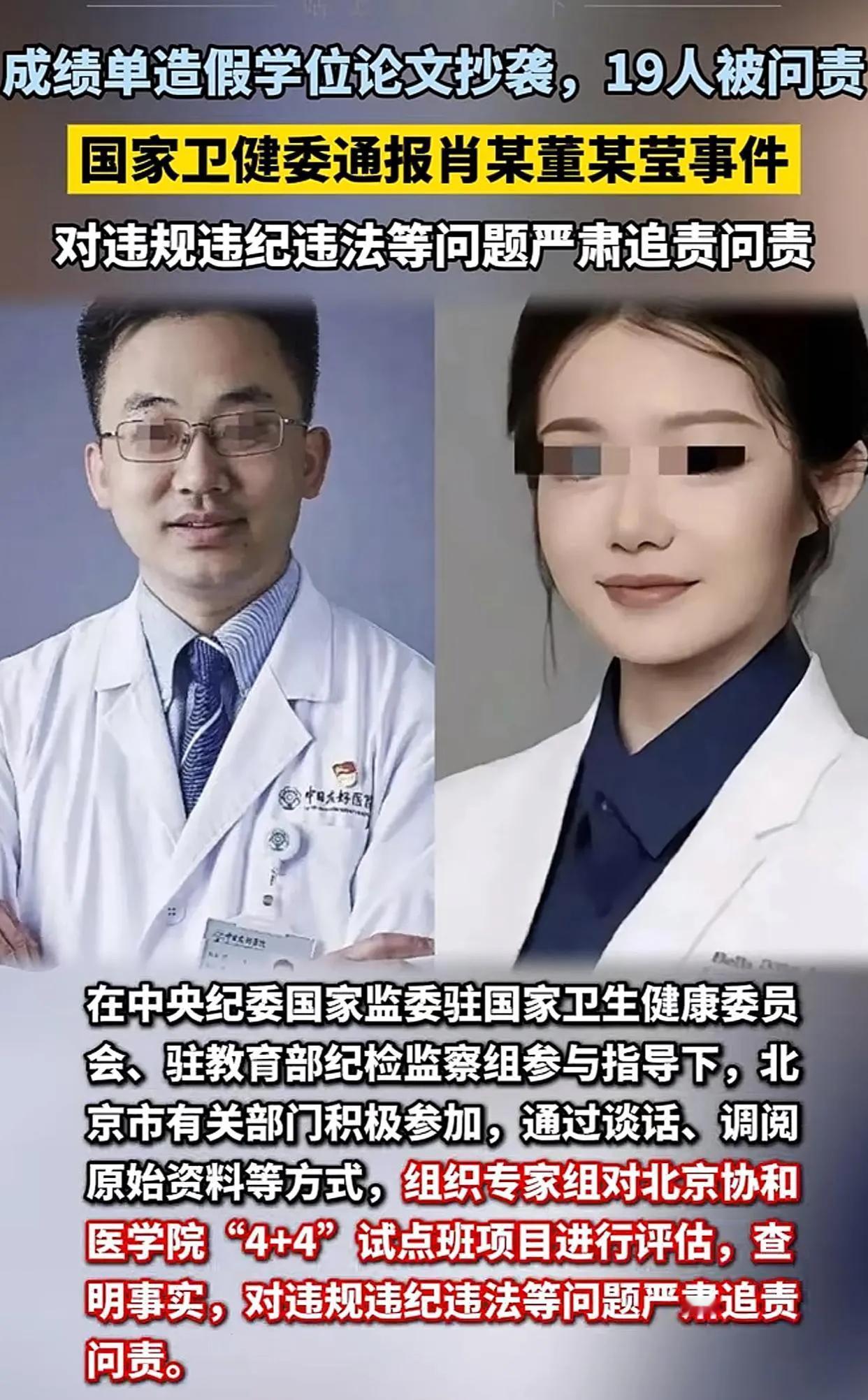 董小姐及肖医生的事儿终于尘埃落定了，具体咋回事，我给大伙掰开揉碎了说：先说